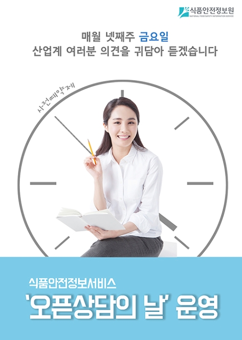 오픈상담의날.jpg